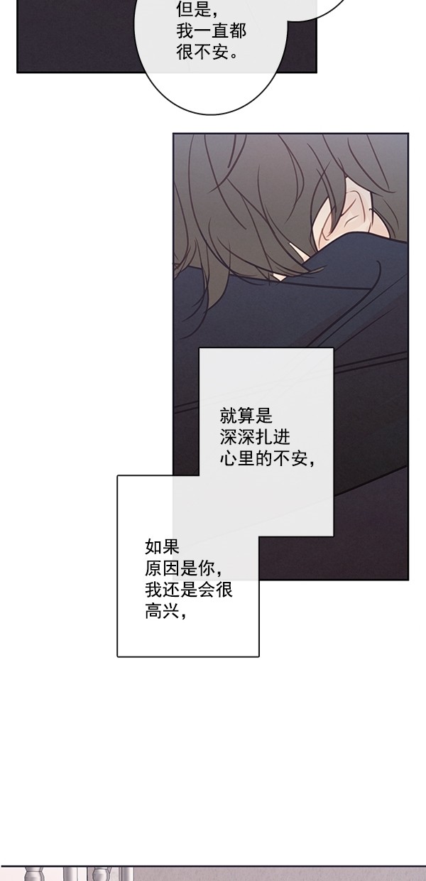 《青苹果乐园》漫画最新章节[第二季] 第50话 最终话免费下拉式在线观看章节第【48】张图片