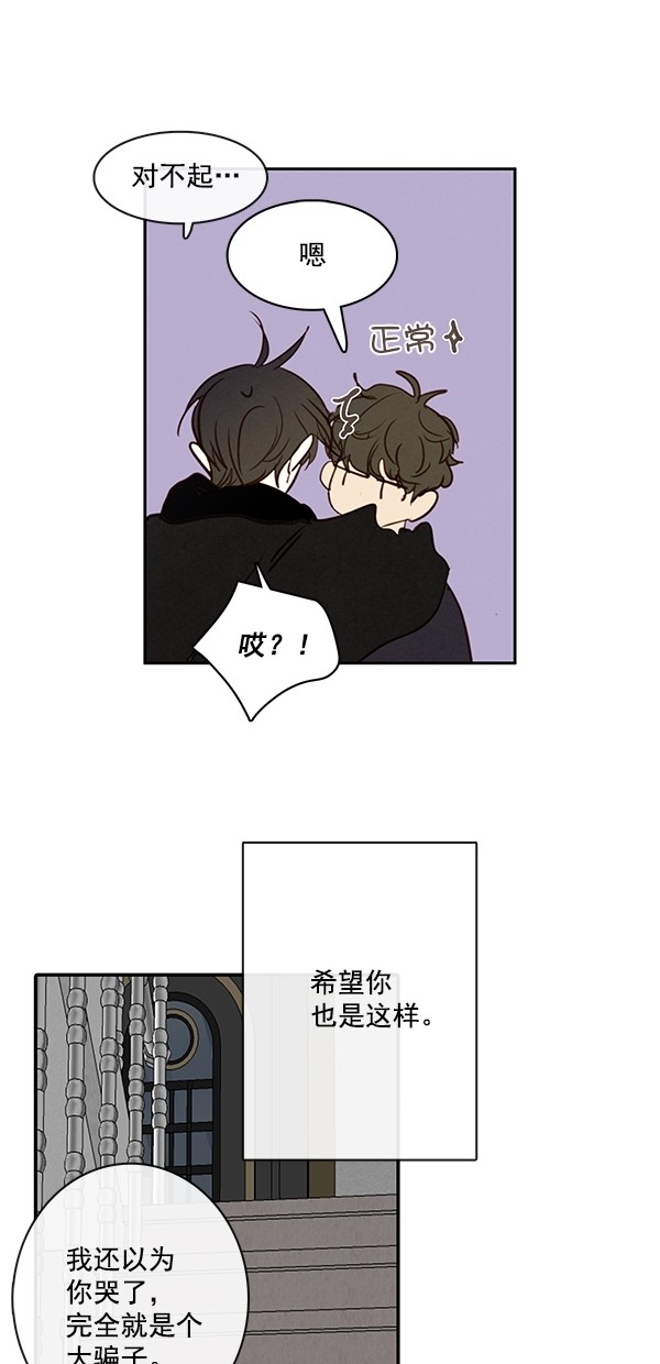 《青苹果乐园》漫画最新章节[第二季] 第50话 最终话免费下拉式在线观看章节第【50】张图片