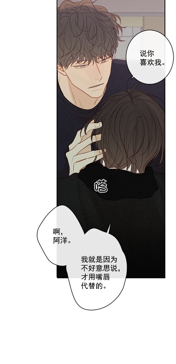 《青苹果乐园》漫画最新章节[第二季] 第50话 最终话免费下拉式在线观看章节第【55】张图片