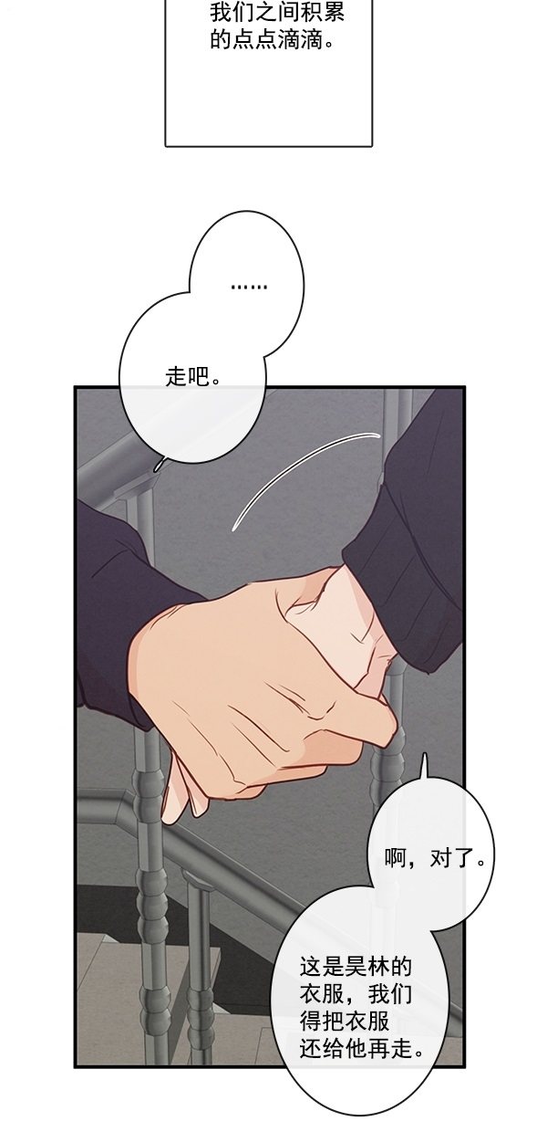 《青苹果乐园》漫画最新章节[第二季] 第50话 最终话免费下拉式在线观看章节第【60】张图片