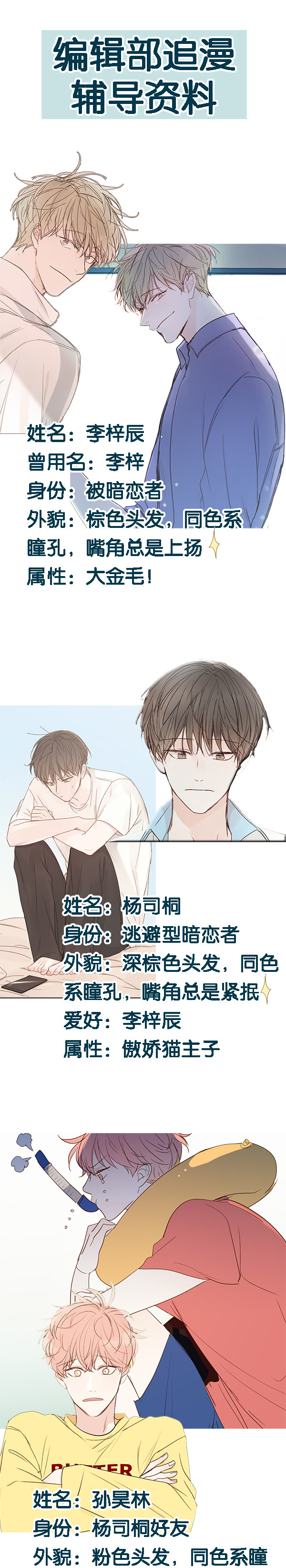 《青苹果乐园》漫画最新章节第1话免费下拉式在线观看章节第【13】张图片