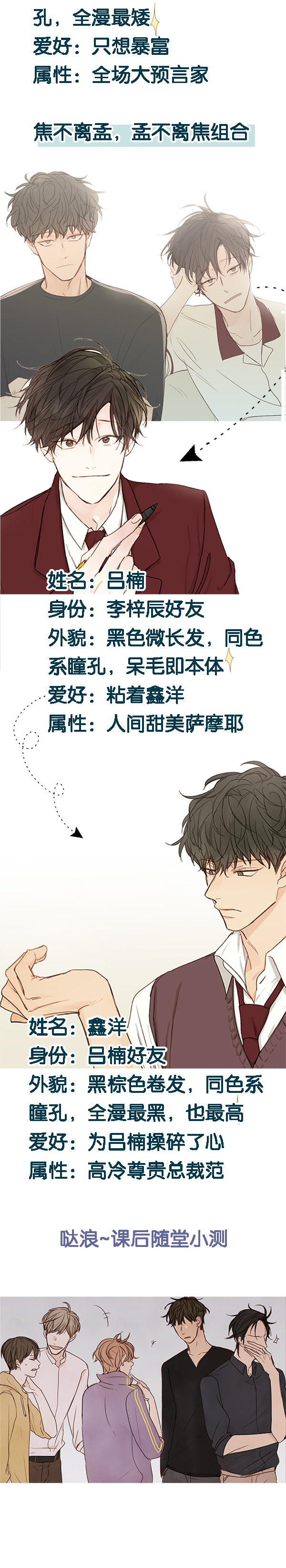 《青苹果乐园》漫画最新章节第1话免费下拉式在线观看章节第【14】张图片