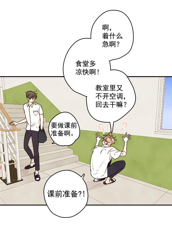 《青苹果乐园》漫画最新章节第2话免费下拉式在线观看章节第【6】张图片