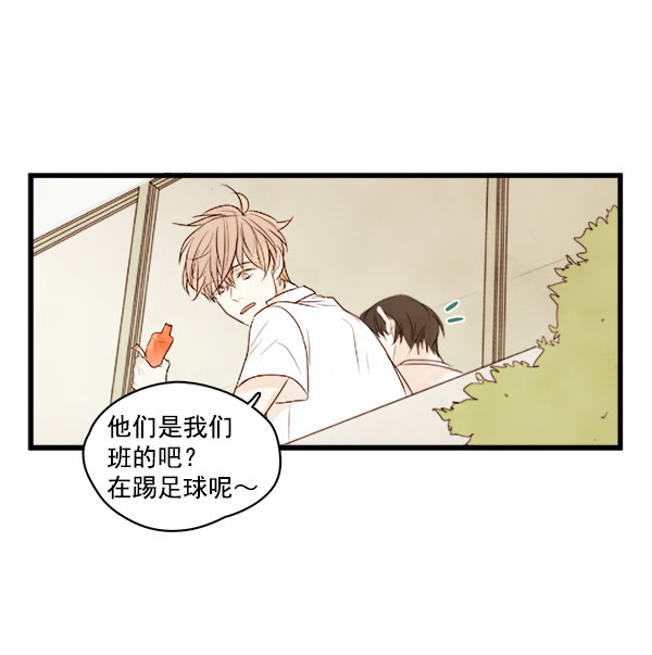 《青苹果乐园》漫画最新章节第2话免费下拉式在线观看章节第【9】张图片