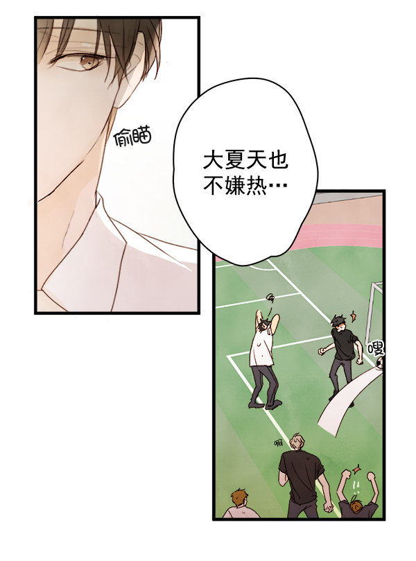 《青苹果乐园》漫画最新章节第2话免费下拉式在线观看章节第【10】张图片