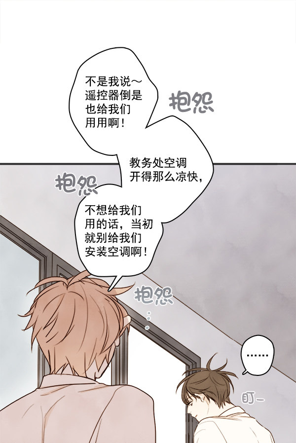 《青苹果乐园》漫画最新章节第2话免费下拉式在线观看章节第【13】张图片