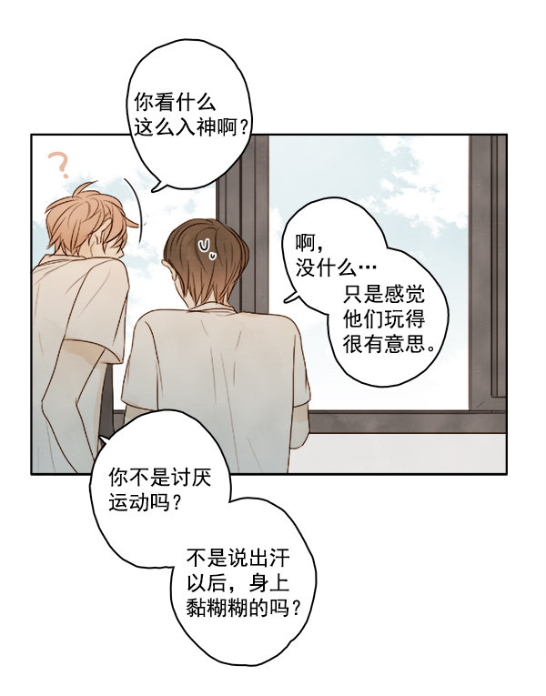 《青苹果乐园》漫画最新章节第2话免费下拉式在线观看章节第【16】张图片