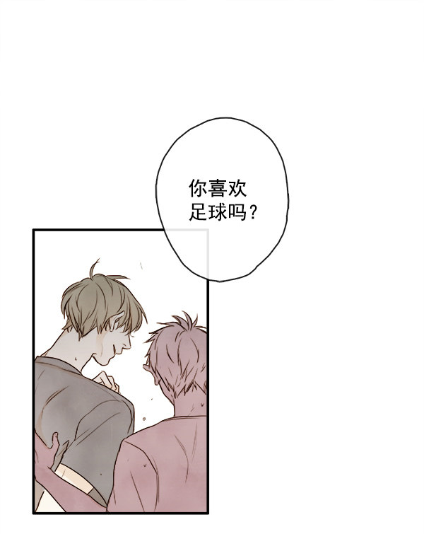 《青苹果乐园》漫画最新章节第2话免费下拉式在线观看章节第【17】张图片