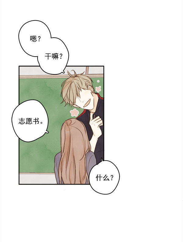 《青苹果乐园》漫画最新章节第2话免费下拉式在线观看章节第【28】张图片