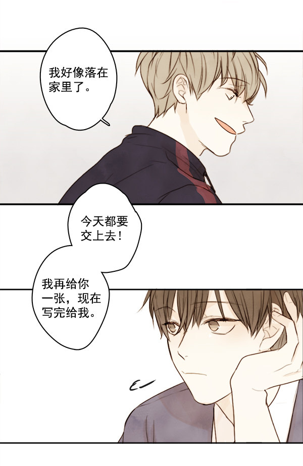 《青苹果乐园》漫画最新章节第2话免费下拉式在线观看章节第【29】张图片