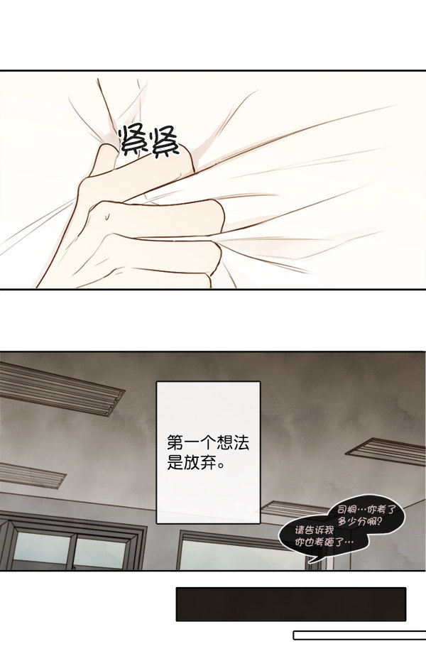 《青苹果乐园》漫画最新章节第2话免费下拉式在线观看章节第【38】张图片