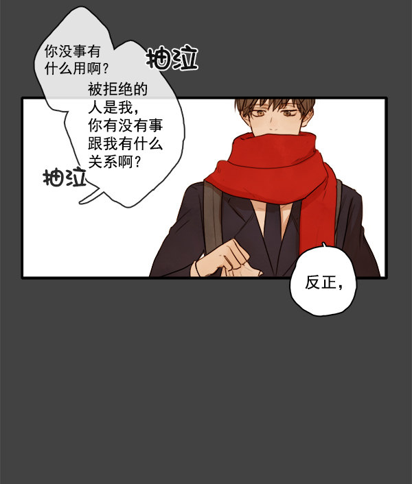 《青苹果乐园》漫画最新章节第2话免费下拉式在线观看章节第【43】张图片