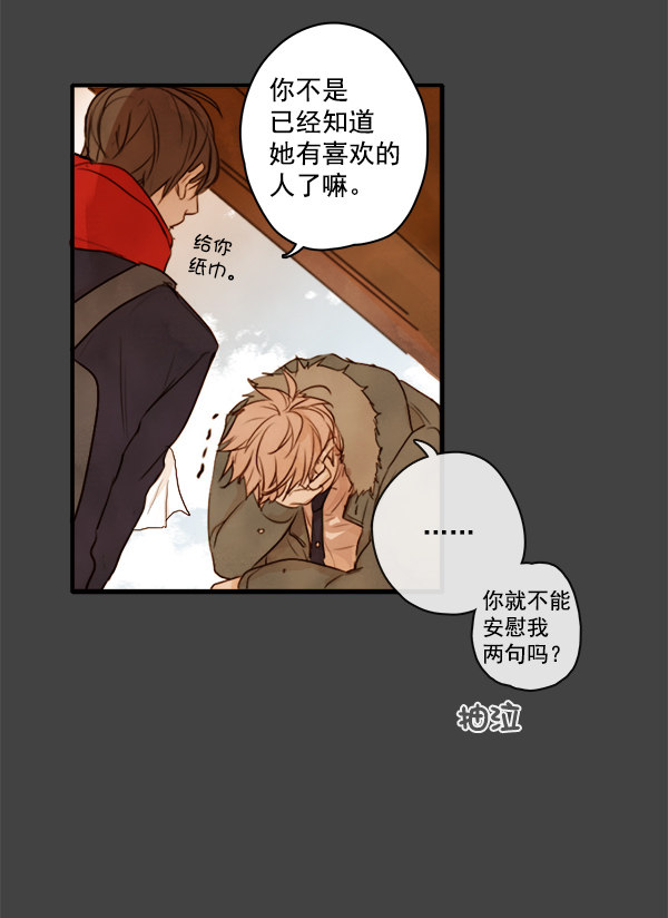 《青苹果乐园》漫画最新章节第2话免费下拉式在线观看章节第【44】张图片