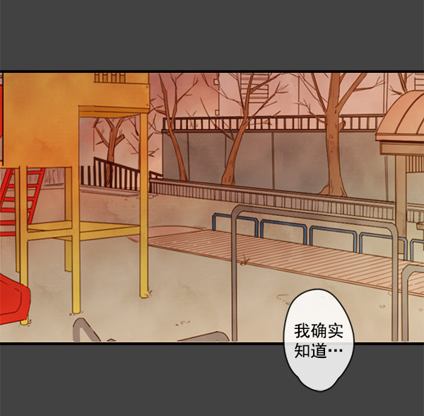 《青苹果乐园》漫画最新章节第2话免费下拉式在线观看章节第【45】张图片