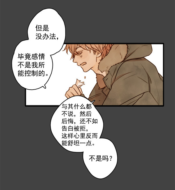 《青苹果乐园》漫画最新章节第2话免费下拉式在线观看章节第【46】张图片