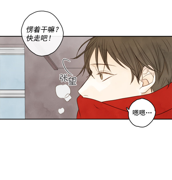 《青苹果乐园》漫画最新章节第3话免费下拉式在线观看章节第【3】张图片