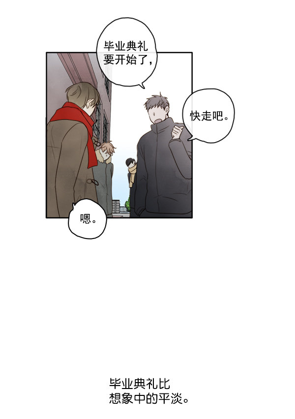 《青苹果乐园》漫画最新章节第3话免费下拉式在线观看章节第【4】张图片