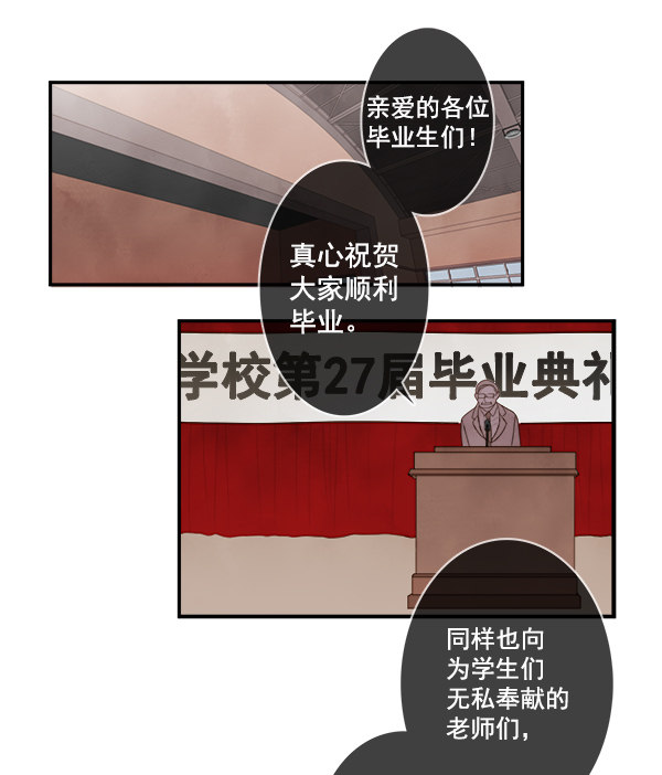 《青苹果乐园》漫画最新章节第3话免费下拉式在线观看章节第【6】张图片