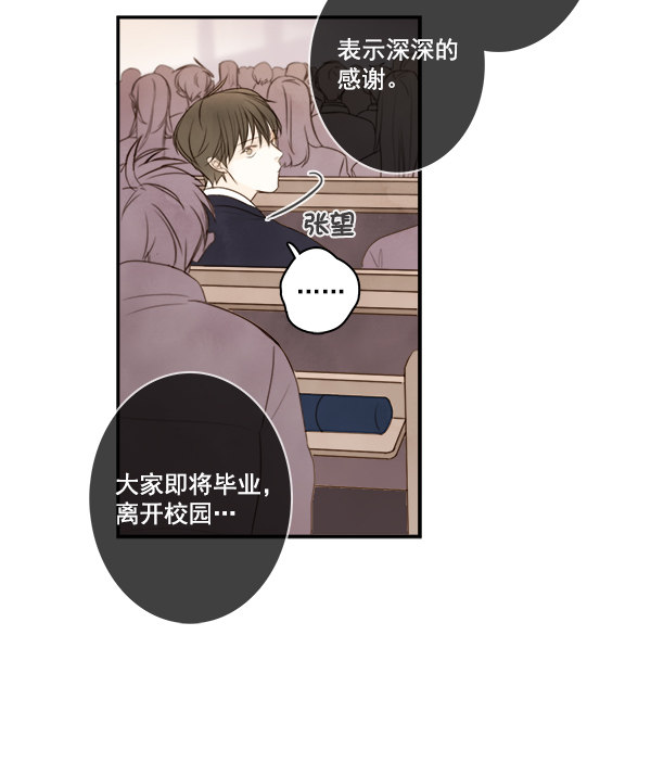 《青苹果乐园》漫画最新章节第3话免费下拉式在线观看章节第【7】张图片