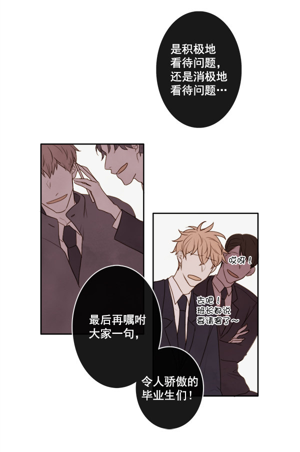 《青苹果乐园》漫画最新章节第3话免费下拉式在线观看章节第【13】张图片