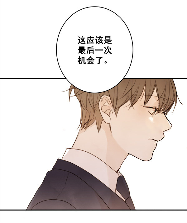 《青苹果乐园》漫画最新章节第3话免费下拉式在线观看章节第【15】张图片