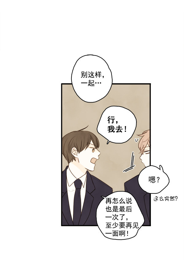 《青苹果乐园》漫画最新章节第3话免费下拉式在线观看章节第【16】张图片