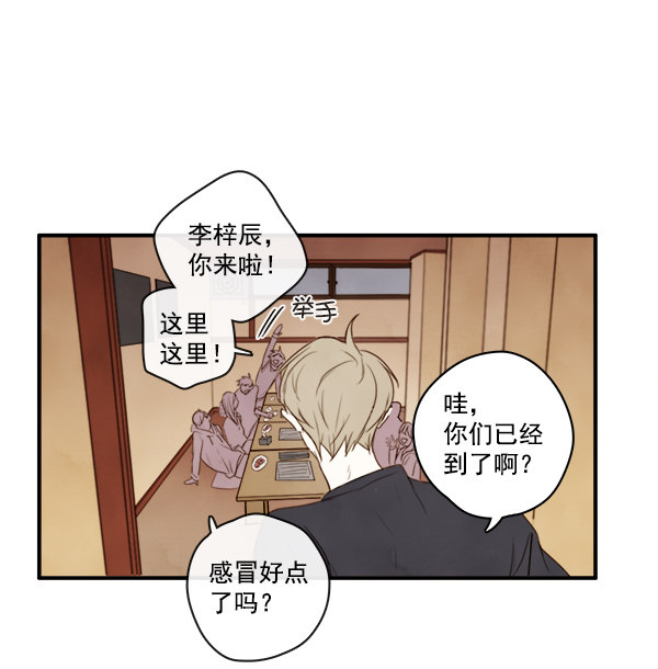 《青苹果乐园》漫画最新章节第3话免费下拉式在线观看章节第【20】张图片