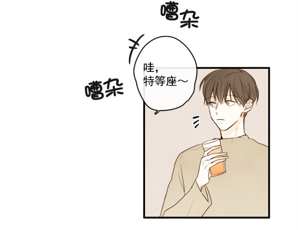 《青苹果乐园》漫画最新章节第3话免费下拉式在线观看章节第【21】张图片