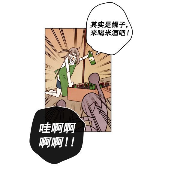 《青苹果乐园》漫画最新章节第3话免费下拉式在线观看章节第【25】张图片