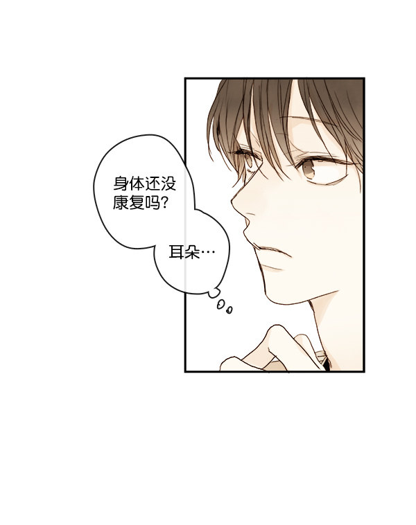 《青苹果乐园》漫画最新章节第3话免费下拉式在线观看章节第【28】张图片