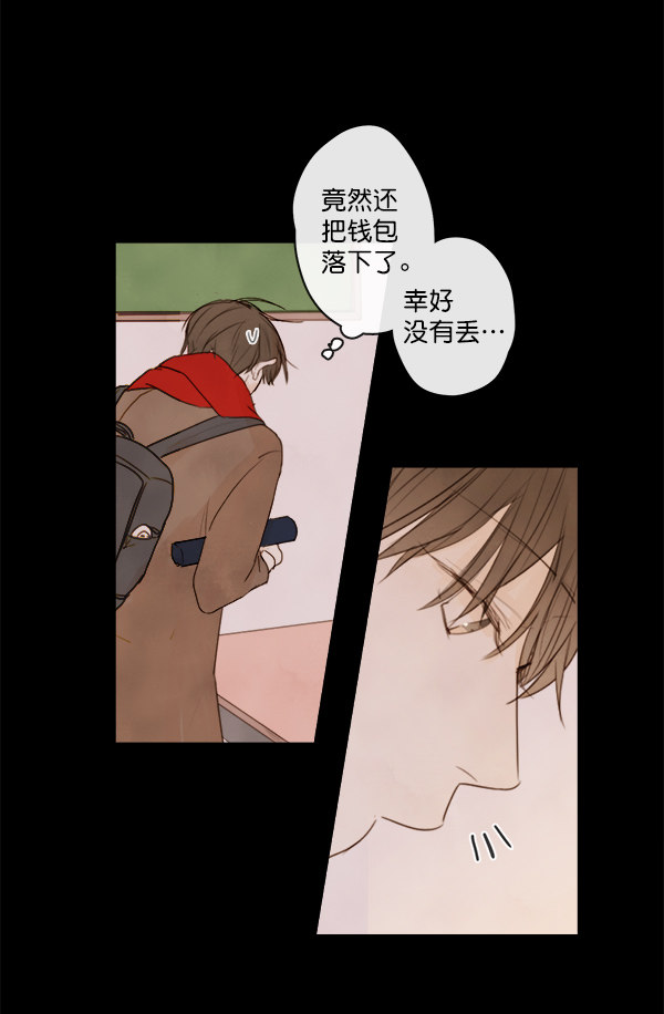 《青苹果乐园》漫画最新章节第3话免费下拉式在线观看章节第【32】张图片