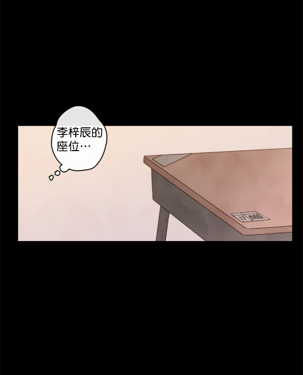 《青苹果乐园》漫画最新章节第3话免费下拉式在线观看章节第【33】张图片