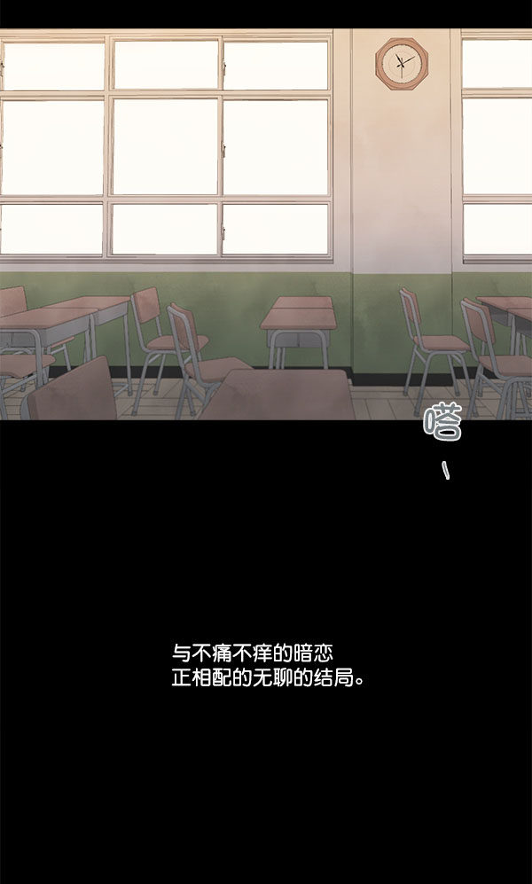 《青苹果乐园》漫画最新章节第3话免费下拉式在线观看章节第【36】张图片