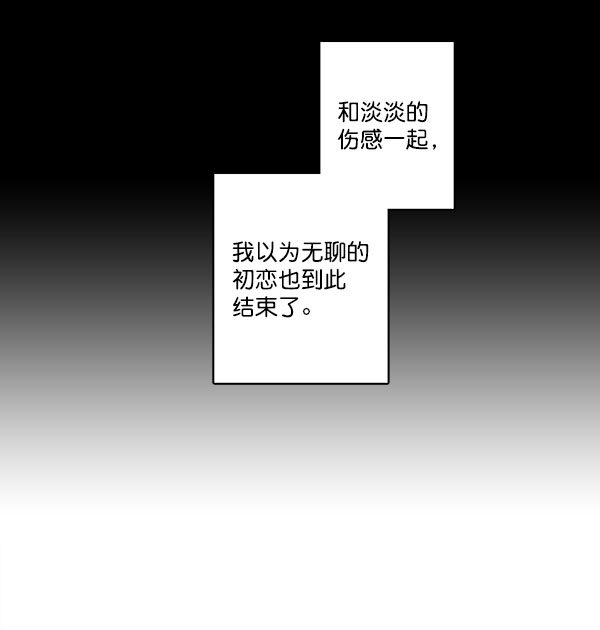 《青苹果乐园》漫画最新章节第3话免费下拉式在线观看章节第【38】张图片