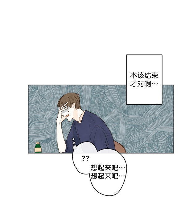 《青苹果乐园》漫画最新章节第3话免费下拉式在线观看章节第【43】张图片