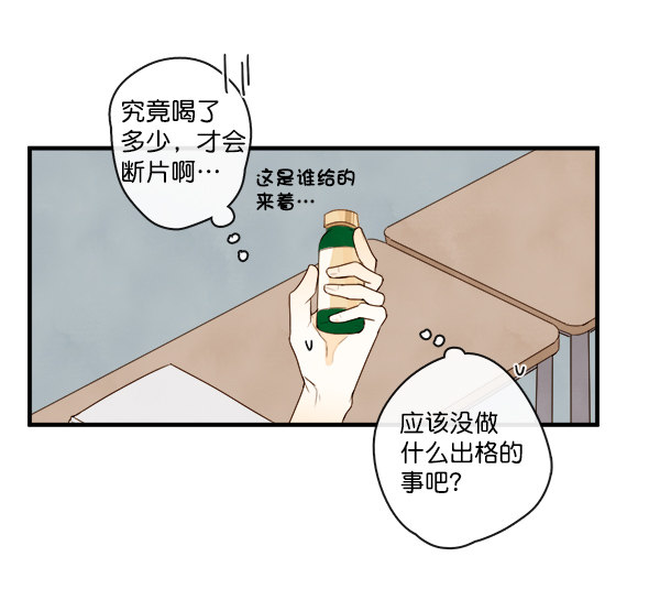 《青苹果乐园》漫画最新章节第3话免费下拉式在线观看章节第【46】张图片