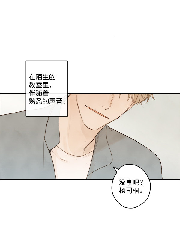 《青苹果乐园》漫画最新章节第3话免费下拉式在线观看章节第【50】张图片