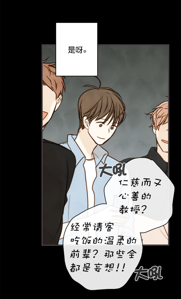 《青苹果乐园》漫画最新章节第4话免费下拉式在线观看章节第【7】张图片