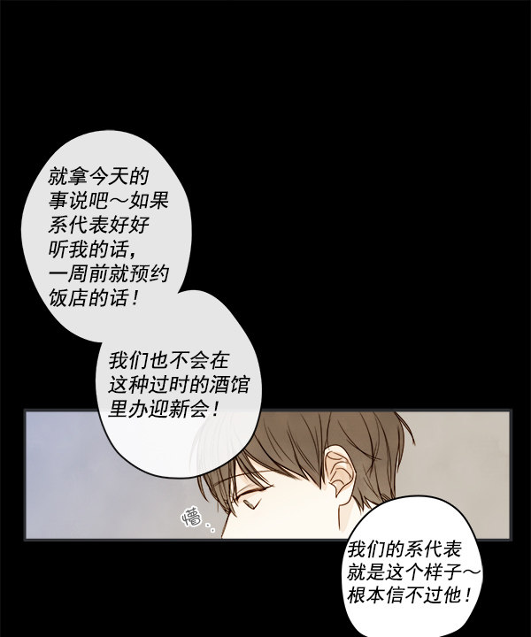 《青苹果乐园》漫画最新章节第4话免费下拉式在线观看章节第【10】张图片