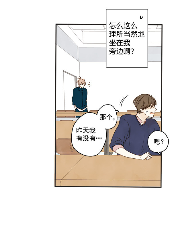 《青苹果乐园》漫画最新章节第4话免费下拉式在线观看章节第【18】张图片