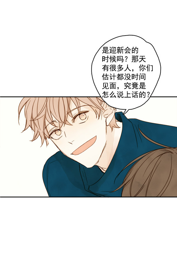 《青苹果乐园》漫画最新章节第4话免费下拉式在线观看章节第【23】张图片