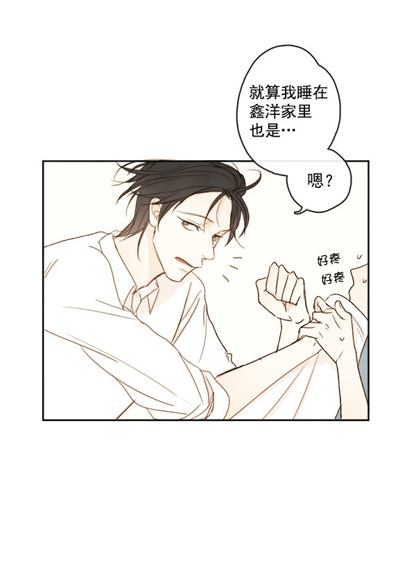 《青苹果乐园》漫画最新章节第4话免费下拉式在线观看章节第【28】张图片