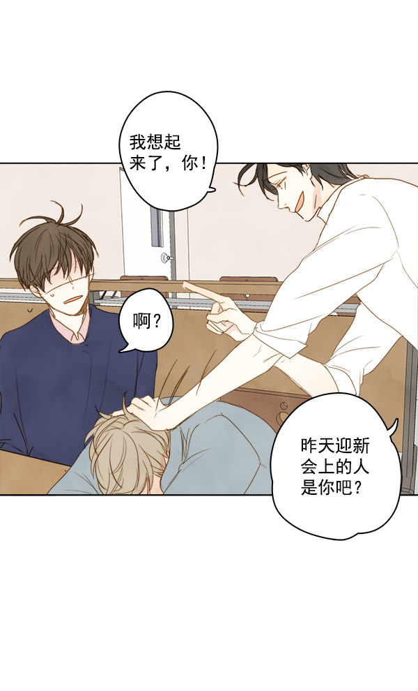 《青苹果乐园》漫画最新章节第4话免费下拉式在线观看章节第【32】张图片