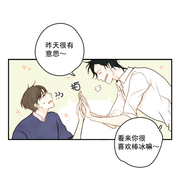 《青苹果乐园》漫画最新章节第4话免费下拉式在线观看章节第【33】张图片