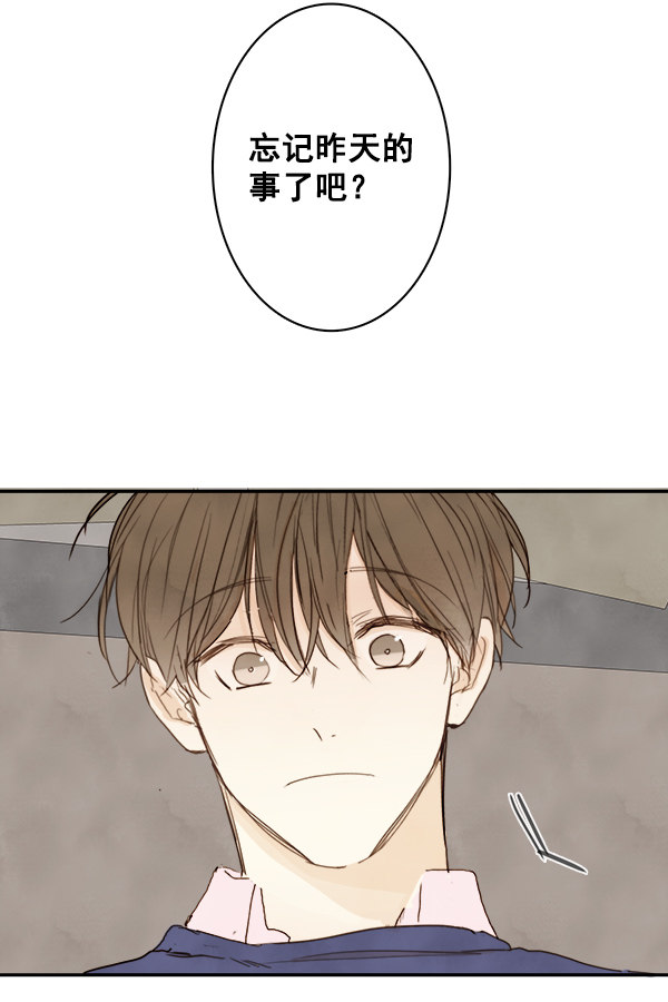 《青苹果乐园》漫画最新章节第4话免费下拉式在线观看章节第【37】张图片