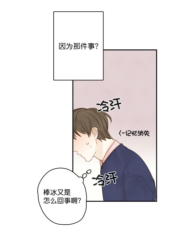 《青苹果乐园》漫画最新章节第4话免费下拉式在线观看章节第【42】张图片