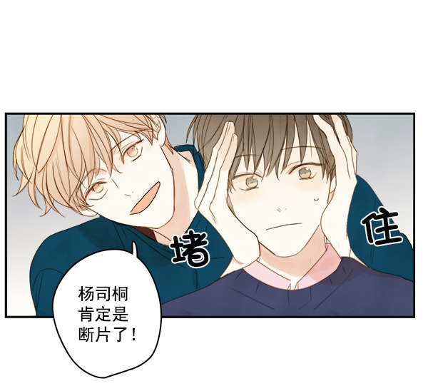 《青苹果乐园》漫画最新章节第4话免费下拉式在线观看章节第【43】张图片