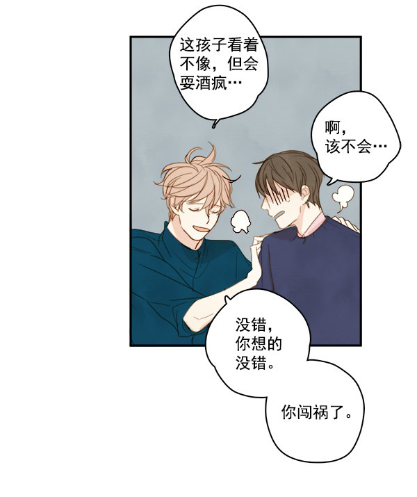 《青苹果乐园》漫画最新章节第4话免费下拉式在线观看章节第【44】张图片