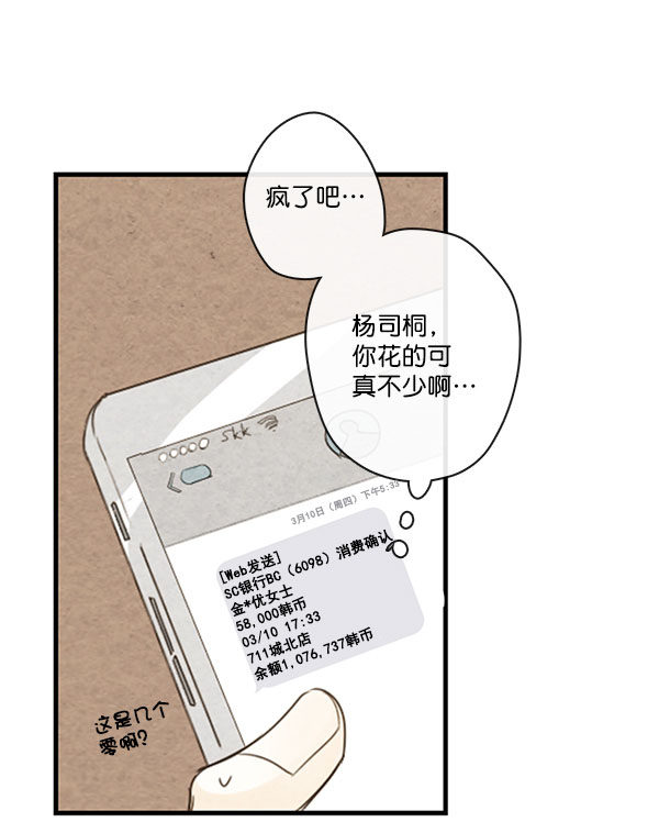 《青苹果乐园》漫画最新章节第4话免费下拉式在线观看章节第【47】张图片