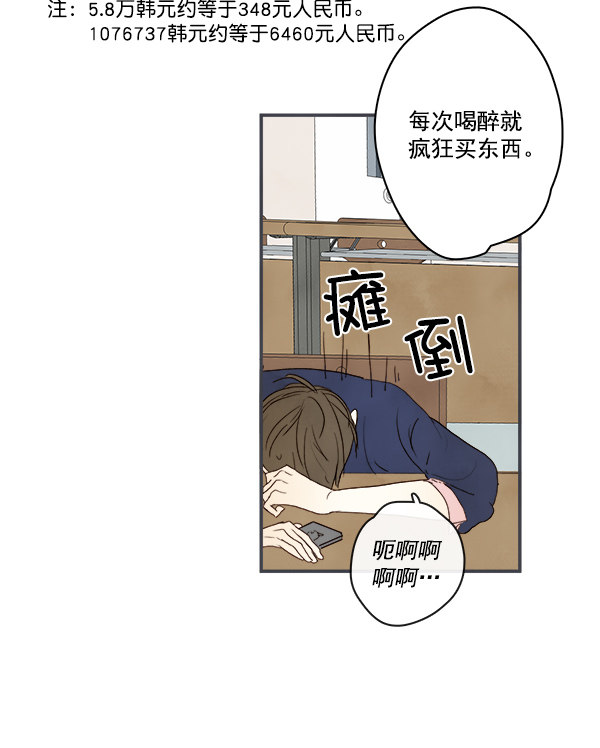 《青苹果乐园》漫画最新章节第4话免费下拉式在线观看章节第【48】张图片